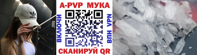 A-PVP Crystall  наркотики  Невельск 