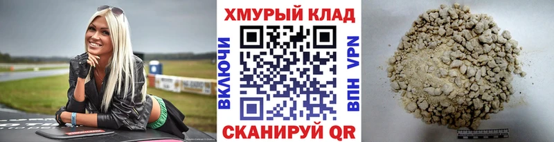 KRAKEN ТОР  Невельск  даркнет Telegram  ГЕРОИН хмурый 