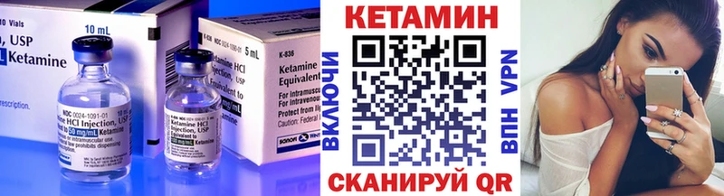 КЕТАМИН ketamine  Невельск 