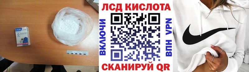 ЛСД экстази кислота  Невельск 
