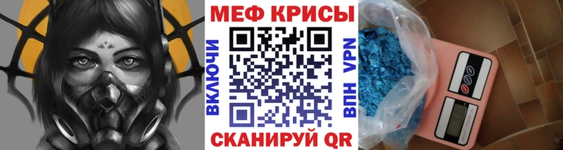 МЯУ-МЯУ кристаллы  Невельск 