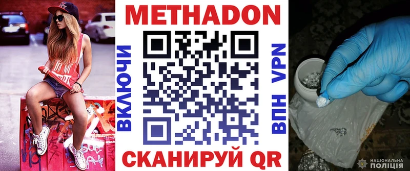 Метадон кристалл  продажа наркотиков  Невельск 